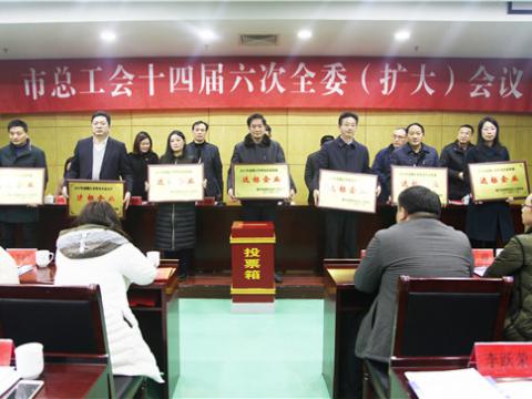 tyc86太阳集团集团喜获镇江市“劳动关系协调企业”