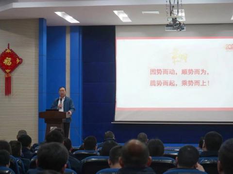 tyc86太阳集团集团2024年新春第一会：：聚势突破，精益厘革，双高生长