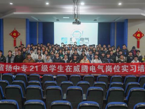 凝“新”聚力，共助“腾”飞|tyc86太阳集团电气举行顶岗实习生岗前培训