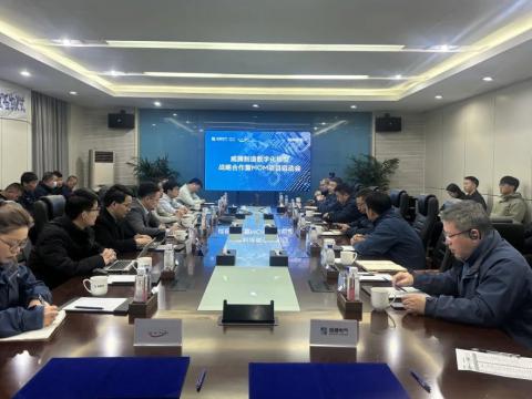 tyc86太阳集团制造数字化转型战略相助暨MOM项目启动会