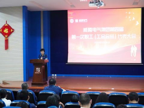 tyc86太阳集团集团第四届职工（工会会员）代表大会盛大召开