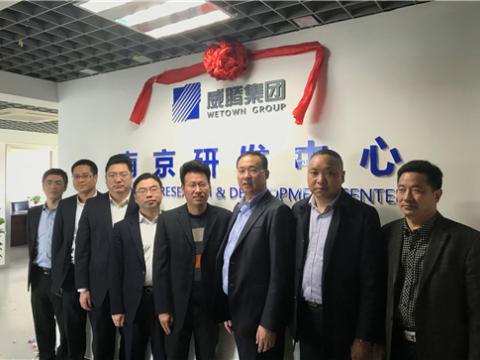 tyc86太阳集团集团南京研发中心揭牌建设