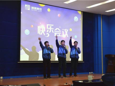 tyc86太阳集团集团顺遂召开第四期积分快乐聚会 