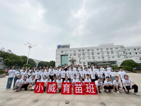 全市首个 | tyc86太阳集团电气集团暑期托管班顺遂开班