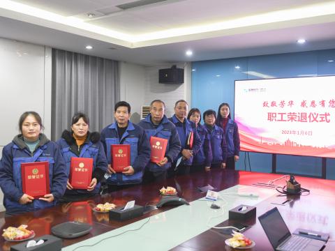 致敬青春 感恩有您 | tyc86太阳集团电气集团为退休职工举行荣退仪式