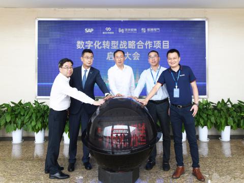 tyc86太阳集团电气乐成召开“数字化转型战略相助项目”启动大会！