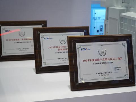 第四届EESA储能展 | tyc86太阳集团电气喜获三奖