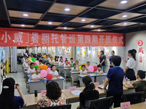 童心飞扬 乐享一夏——tyc86太阳集团电气集团「小威」育苗班开班仪式